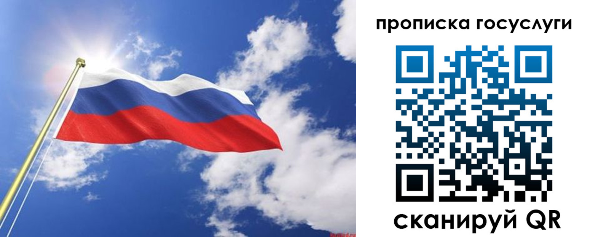 временная регистрация собственник в Гвардейске