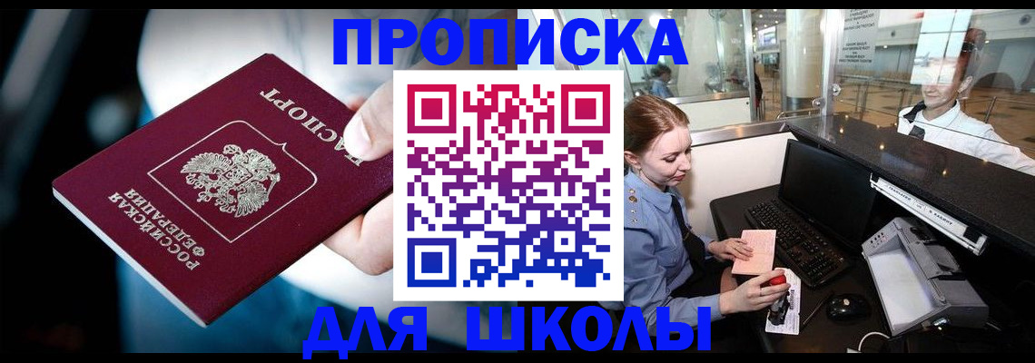 временная регистрация собственник в Гвардейске
