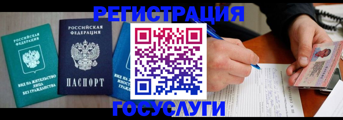где прописаться в Гвардейске