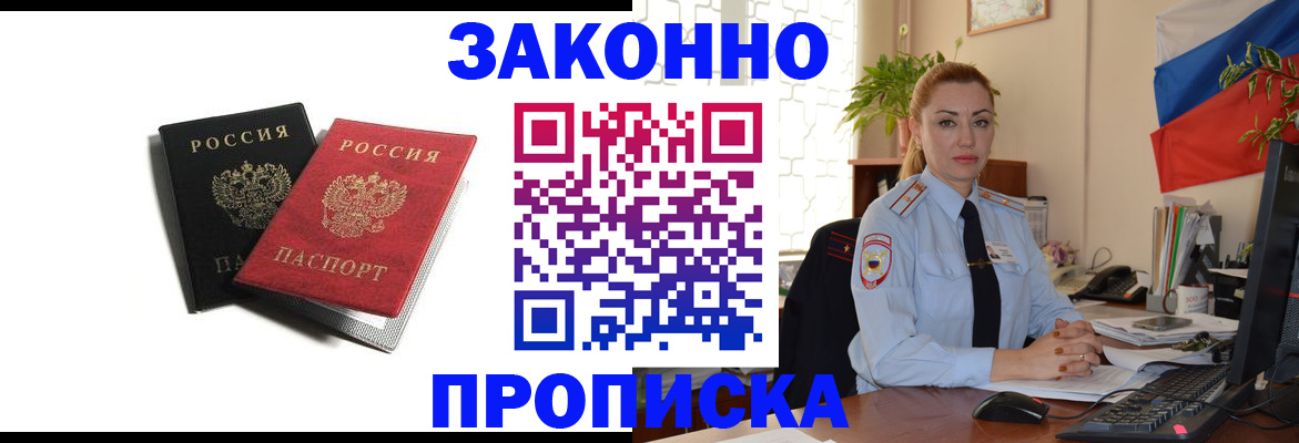 где прописаться в Гвардейске