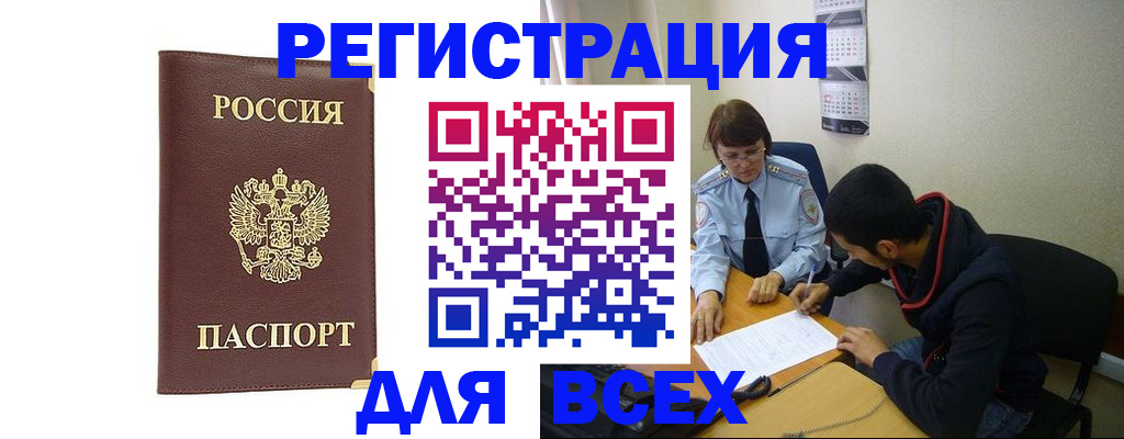 временная регистрация надежно в Гвардейске