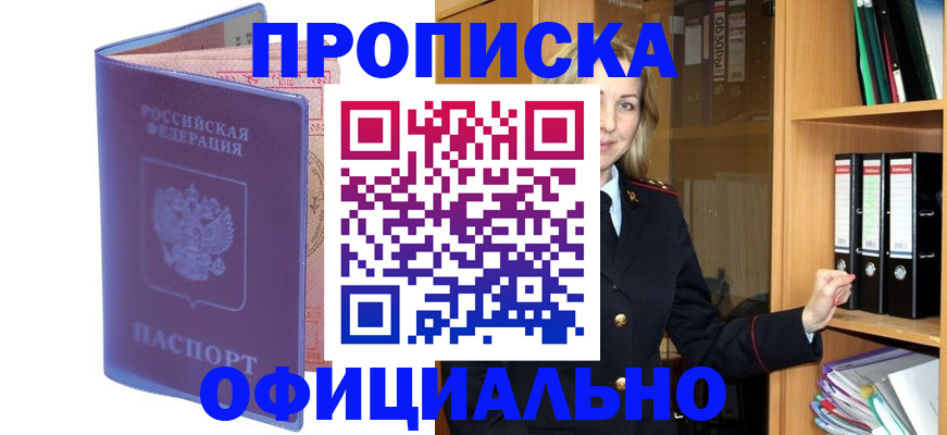 регистрация для школы в Гвардейске