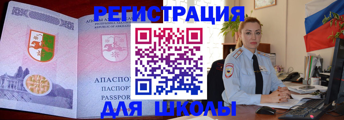 временная регистрация недорого в Гвардейске