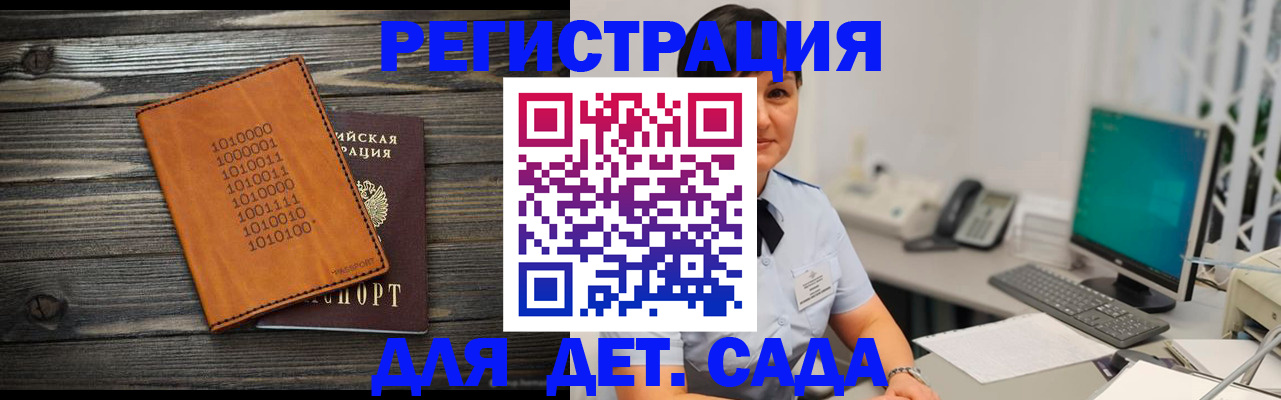 временная регистрация в Гвардейске