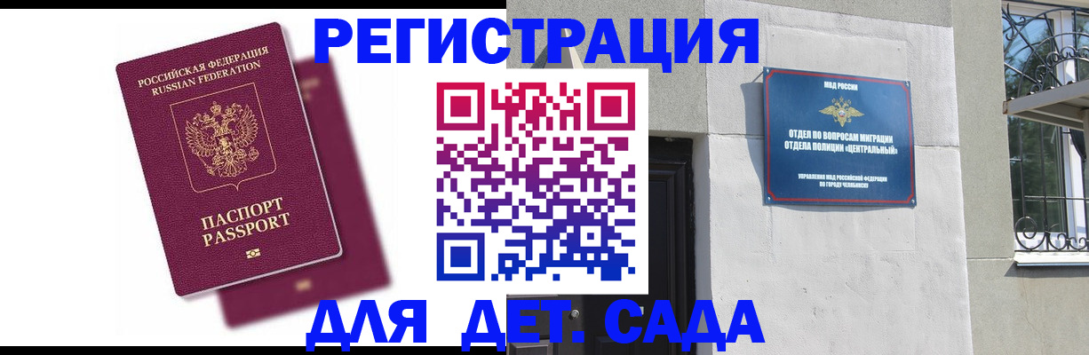прописка гарантия в Гвардейске