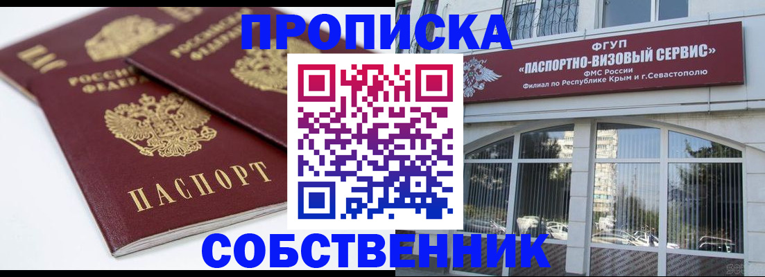 пропишу в квартире в Гвардейске