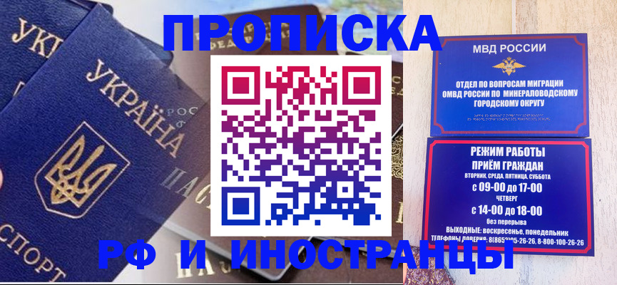 временная регистрация надежно в Гвардейске